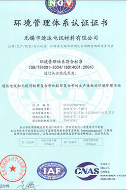 Environmental management system certification