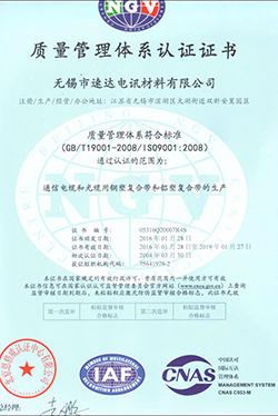 Quality management system certification